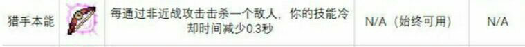 重生细胞变异推荐 什么变异好用？图片3