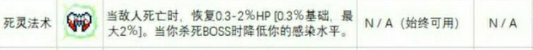 重生细胞变异推荐 什么变异好用？图片5