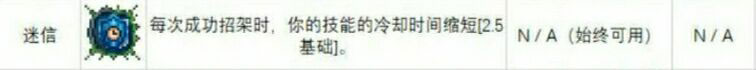 重生细胞变异推荐 什么变异好用？图片4