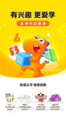 瓜瓜龙启蒙