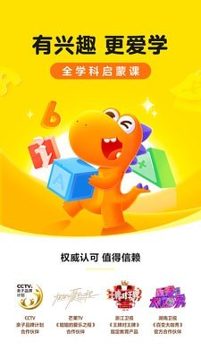 瓜瓜龙启蒙教育截图