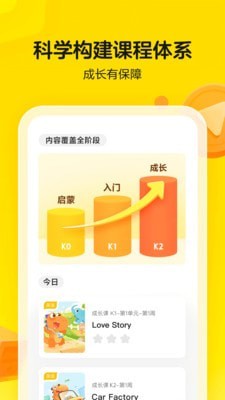 瓜瓜龙启蒙教育截图