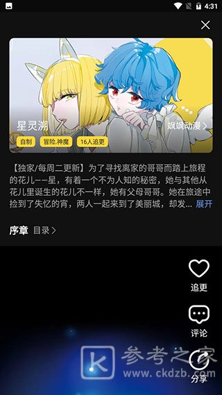 兔子漫画APP
