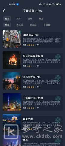 犯罪大师YK酒店双尸案答案是什么？YK酒店双尸案答案解析图片1