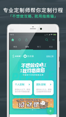 出发吧截图