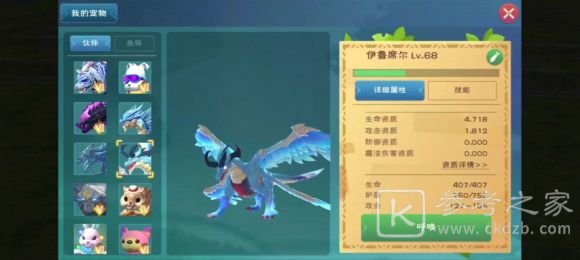创造与魔法扇贝蒸蛋怎么做？扇贝蒸蛋食谱配方图片2