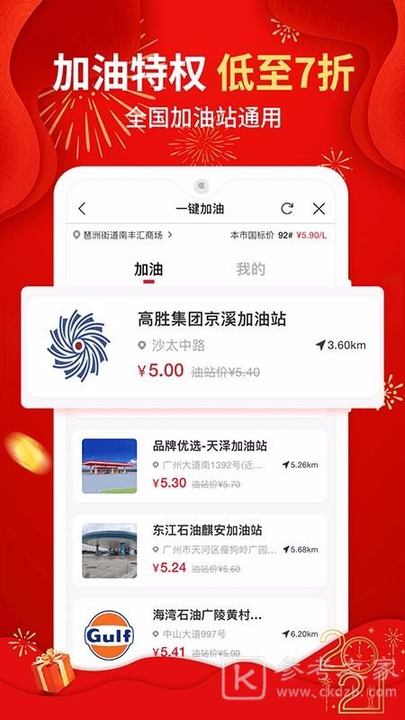 e省宝