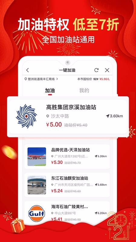 e省宝截图