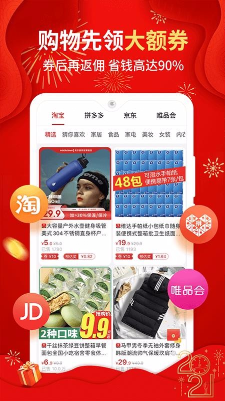e省宝截图
