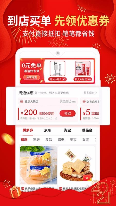 e省宝截图
