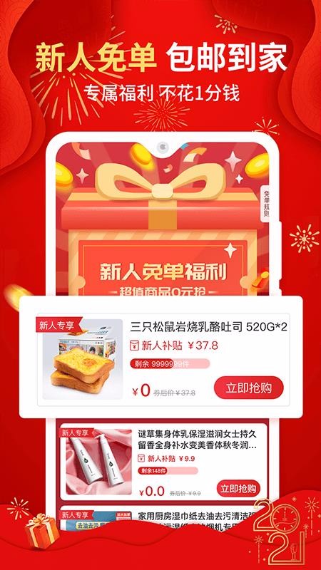 e省宝截图