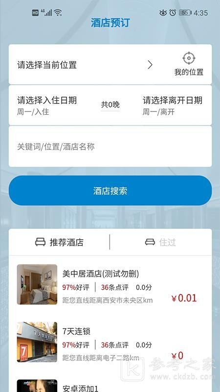 美中居