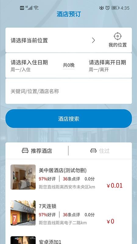 美中居截图