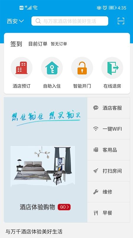 美中居截图