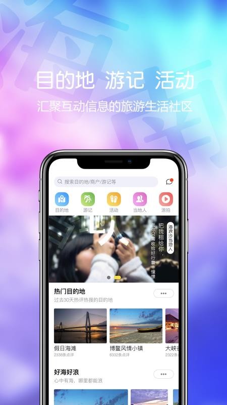 海浪沙截图