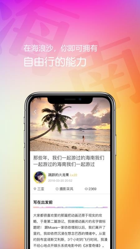 海浪沙截图