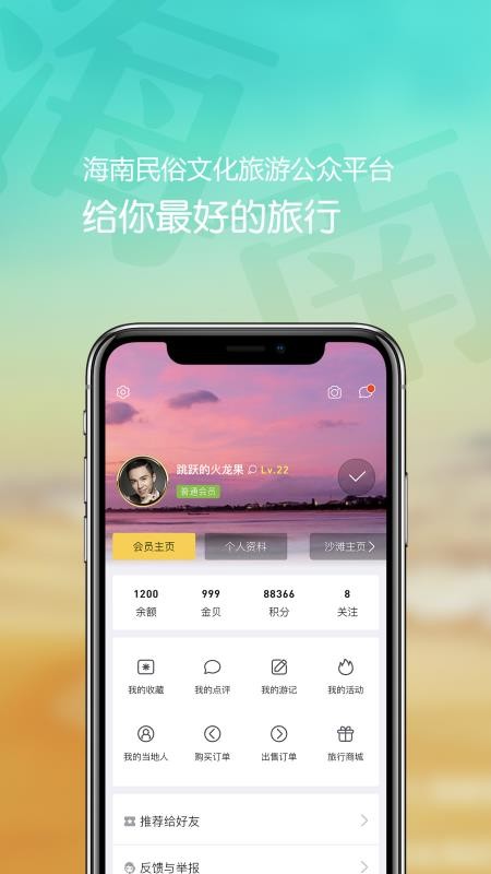 海浪沙截图