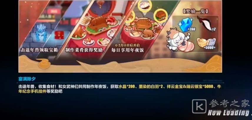 崩坏3年兽头头位置介绍 年兽头头在哪里