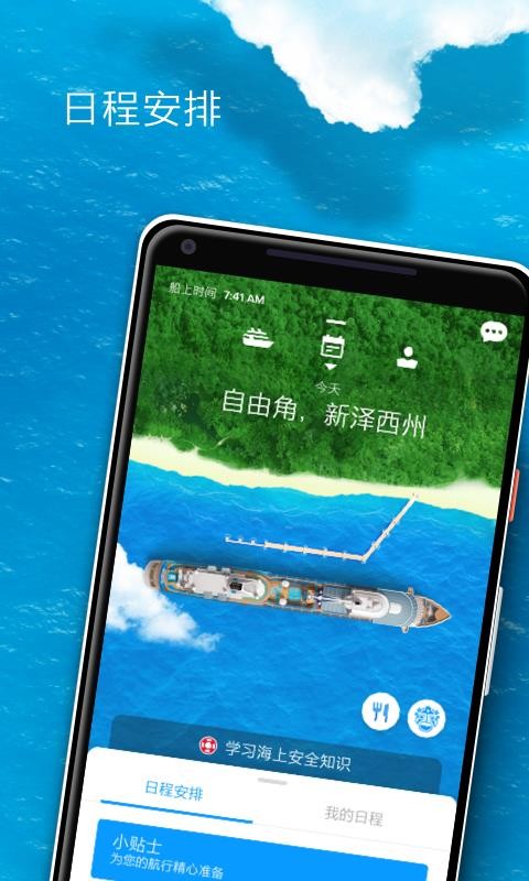 Royal截图