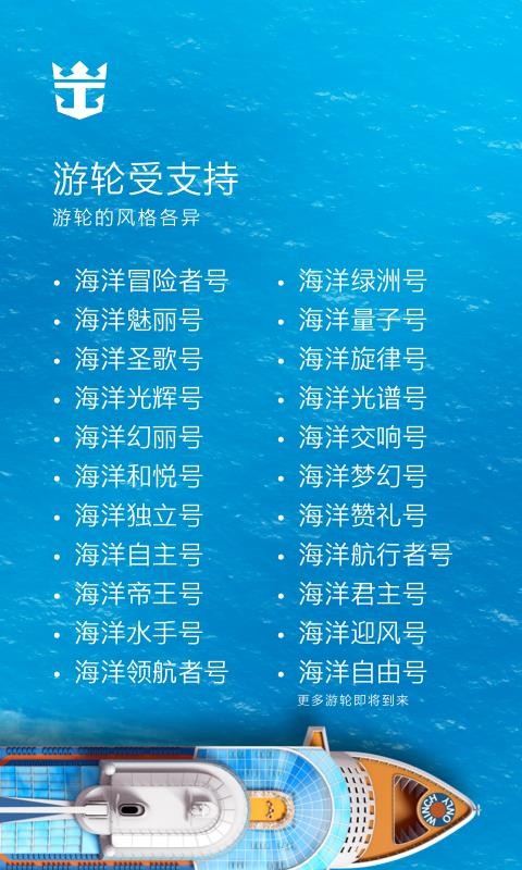 Royal截图