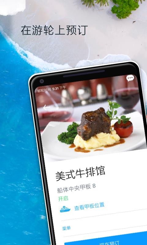 Royal截图