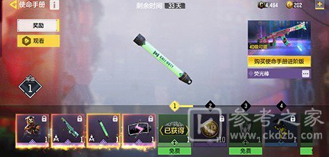 使命召唤手游荧光棒是什么？荧光棒有什么用？图片2