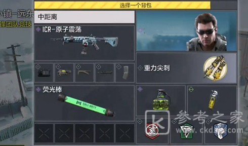 使命召唤手游荧光棒是什么？荧光棒有什么用？图片3