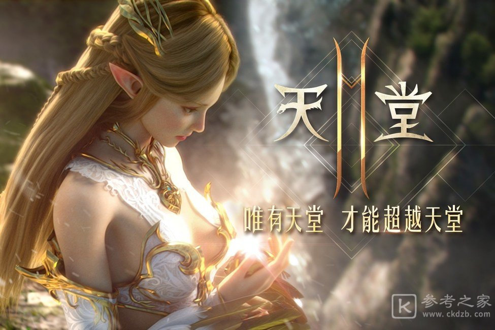 天堂2M大型魔剑降临 出武器与防具介绍