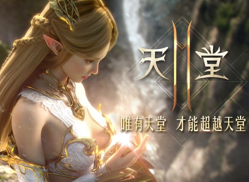 天堂2M大型魔剑降临 出武器与防具介绍