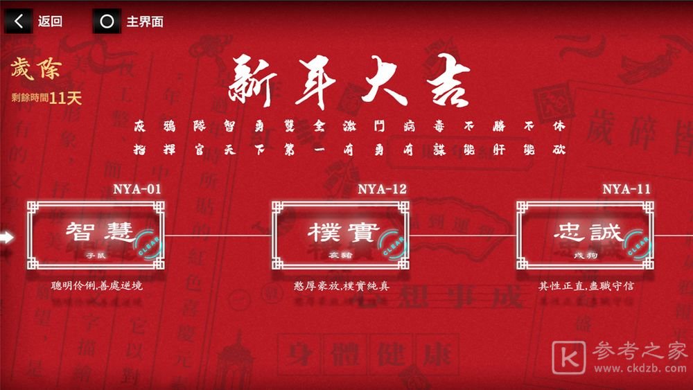 战双帕弥什春节限时活动副本岁除登场 丰厚好礼欢庆新春