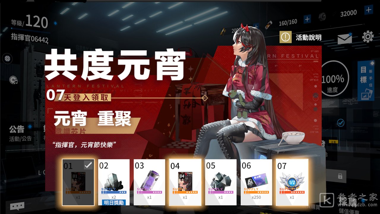 战双帕弥什春节限时活动副本岁除登场 丰厚好礼欢庆新春