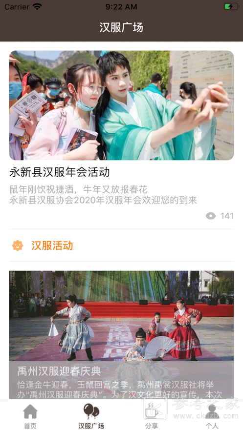 宸思汉风生活