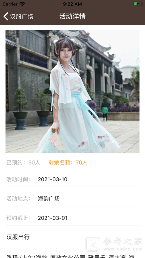 宸思汉风生活