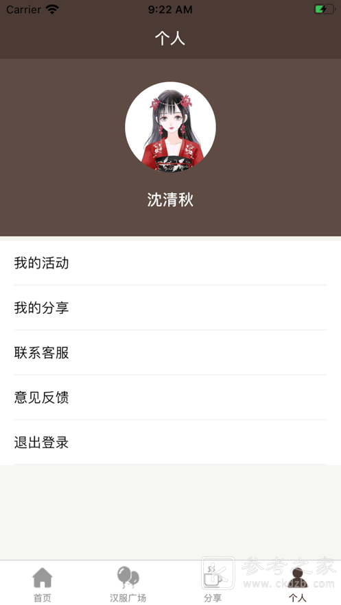 宸思汉风生活