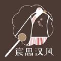 宸思汉风生活