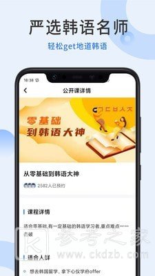 哆啦韩语
