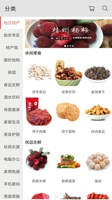 惠购优品截图