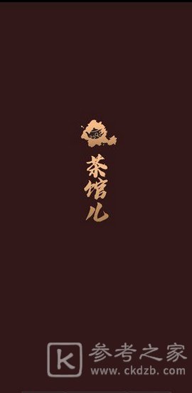 51品茶