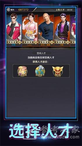 贴身女秘书