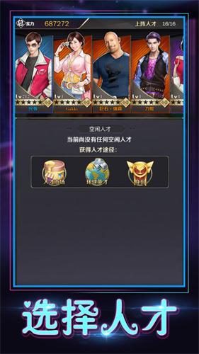 贴身女秘书截图