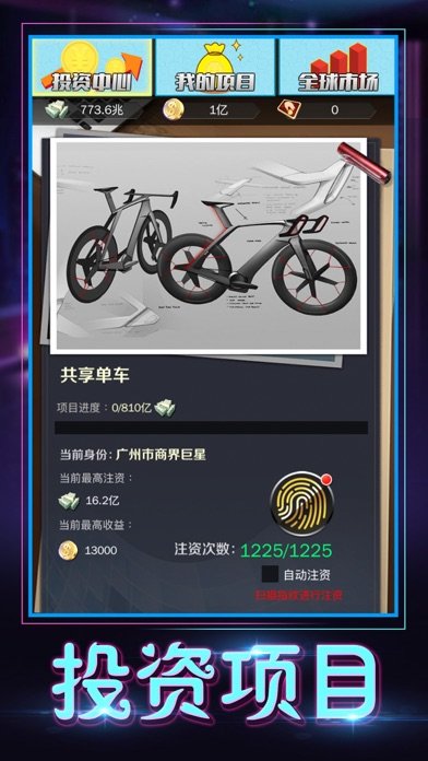 贴身女秘书截图