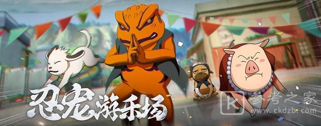 火影忍者手游2021新春祭活动大全 忍宠游乐场活动攻略图片2