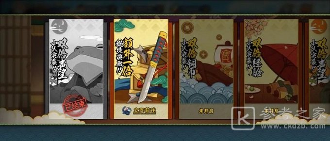 火影忍者手游2021新春祭活动大全 忍宠游乐场活动攻略图片7