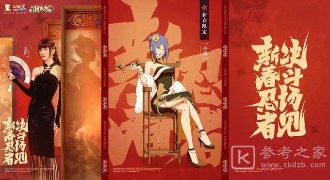 火影忍者手游2021新春祭活动大全 忍宠游乐场活动攻略图片8