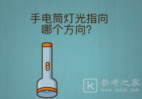 烧脑大师答案大全2021 全关卡题目答案汇总最新图片2