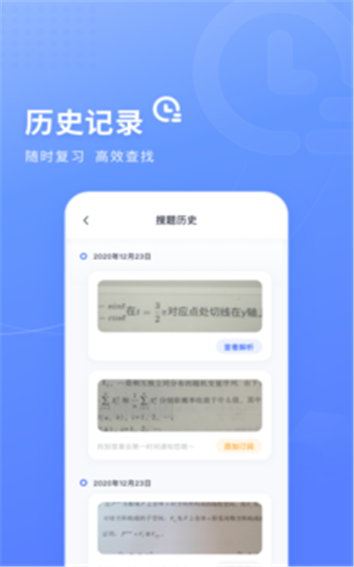 火星搜题截图