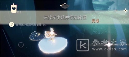 光遇荧光森林冥想任务在哪？荧光森林冥想任务怎么做？图片3