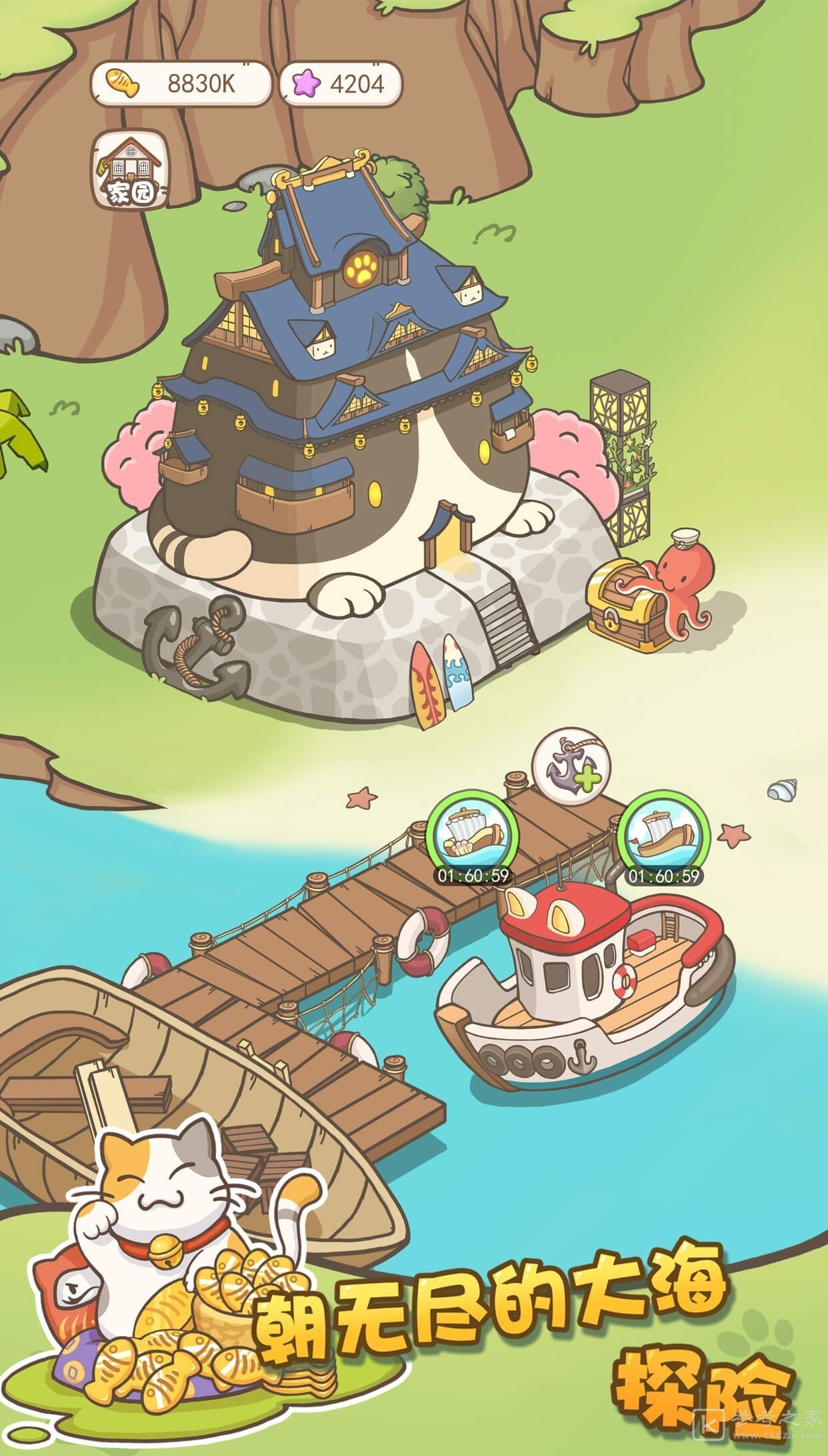 猫咪小院