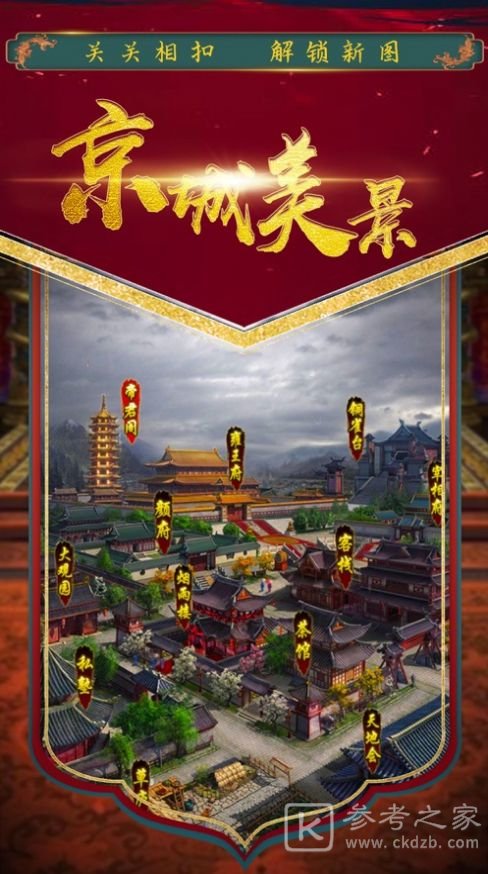 官人驾到