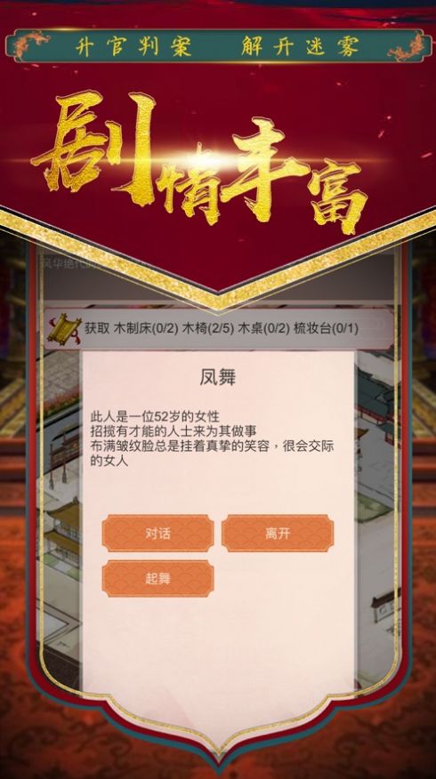 官人驾到截图